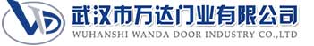 武汉市万达门业有限公司-电动卷帘门-工业门,红花岗快速卷帘门,红花岗堆积门