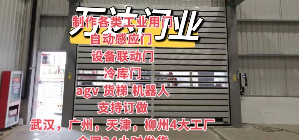 红花岗防爆电动卷帘门（镀锌）
